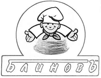 блиновъ