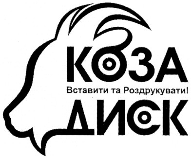 вставити та роздрукувати!