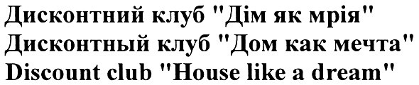 discount club house like a dream