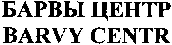 barvy centr