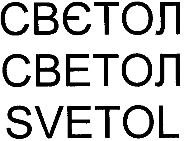 svetol
