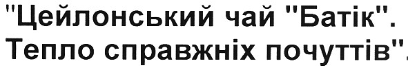 тепло справжніх почуттів