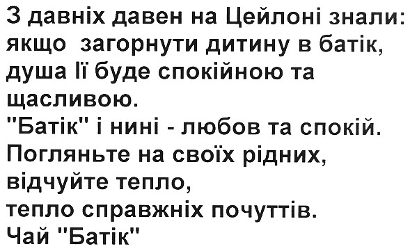 з давніх давен на цейлоні знали: якщо загорнути дитину в батік, душа ії буде спокійною та щасливою.