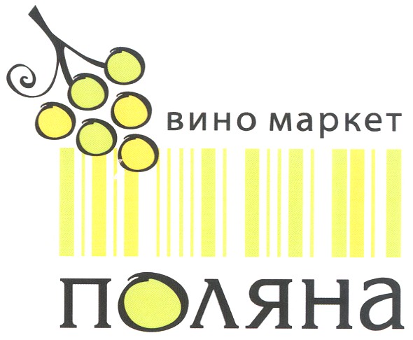 вино маркет