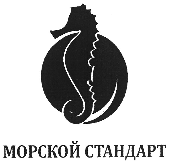 морской стандарт
