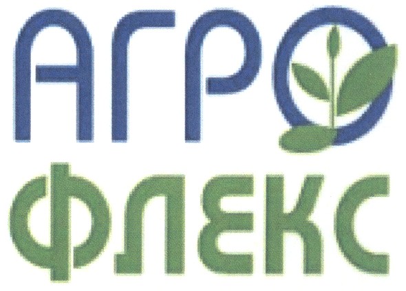 агро флекс