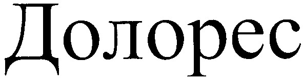 долорес
