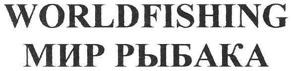 worldfishing