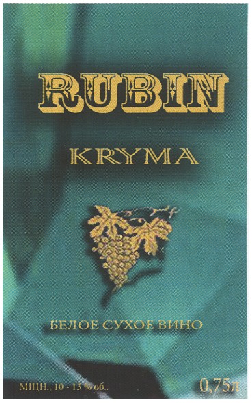 белое сухое вино
