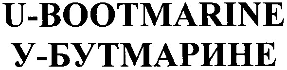 u-bootmarine