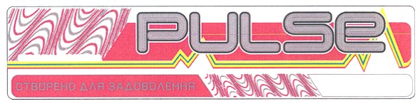 створено для задоволення