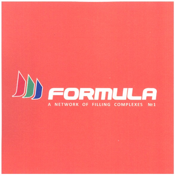 formula a network of filling complexes №1