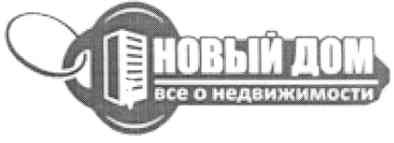 новый дом всё о недвижимости
