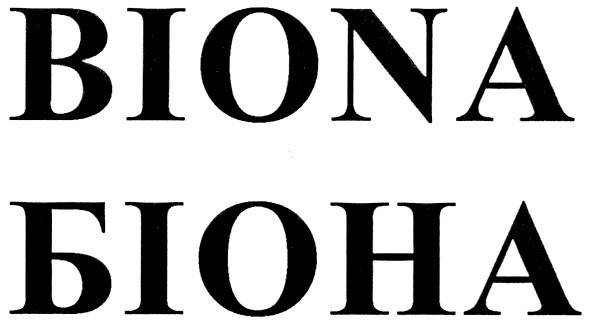 біона
