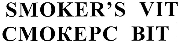 smoker`s vit