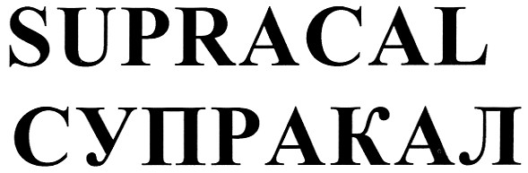 супракал