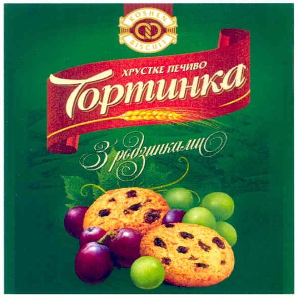 хрустке печиво тортинка з родзинками