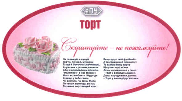 скуштуйте - не пожалкуйте!