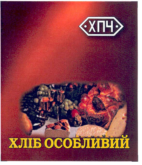 хліб особливий