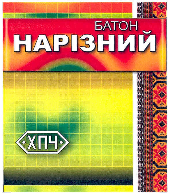 батон нарізний