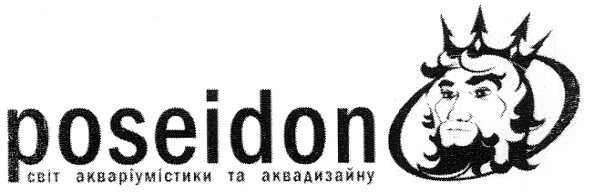 світ акваріумістики та аквадизайну