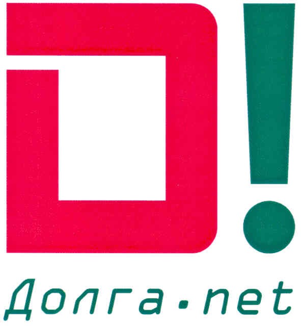 долга-net