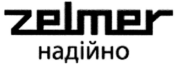 zelmer надійно