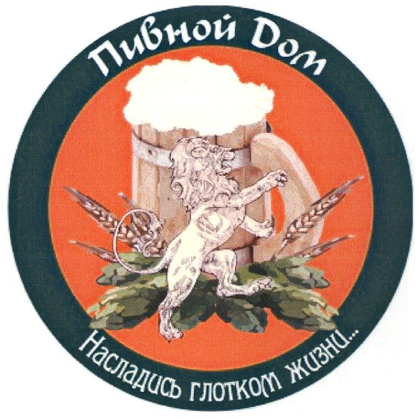 насладись глотком жизни...