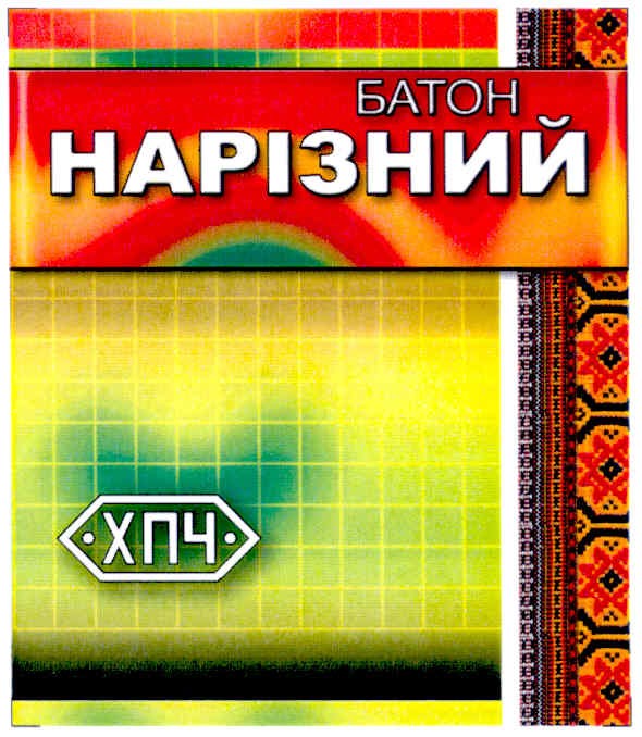 батон нарізний