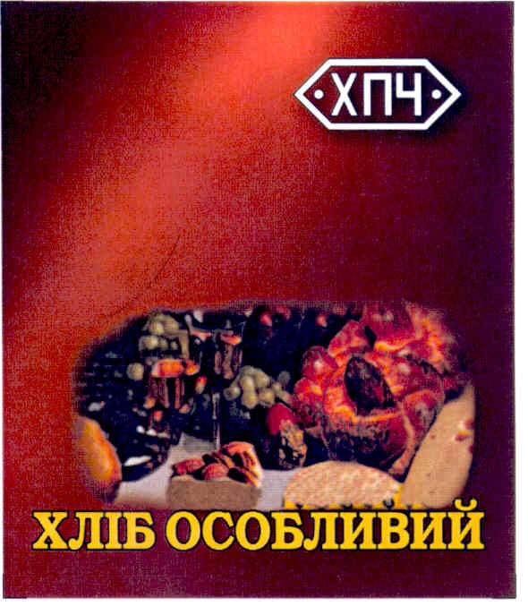 хліб особливий