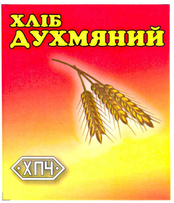 хліб духмяний