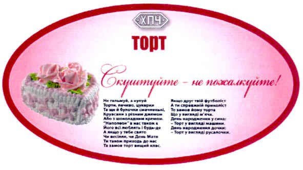 скуштуйте - не пожалкуйте!