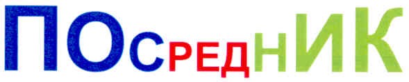 посредник