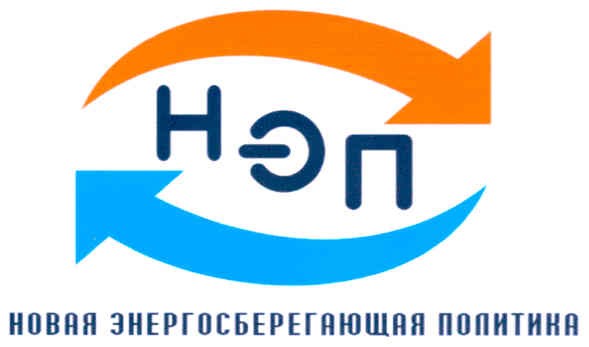 новая энергосберегающая политика
