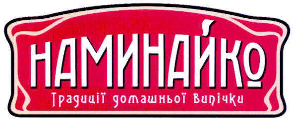 традиції домашньої випічки