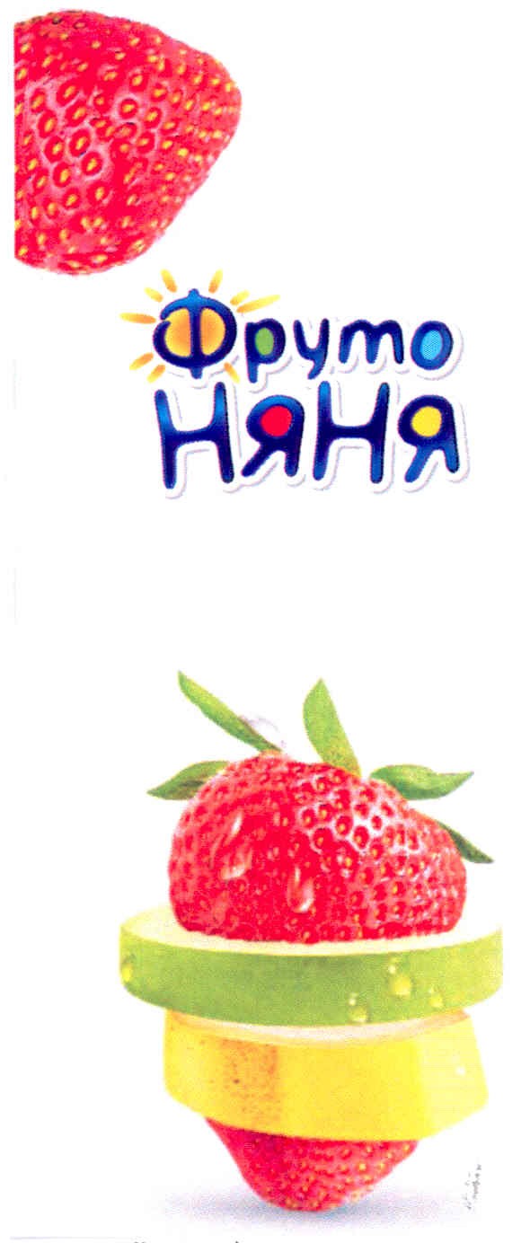 фруто няня