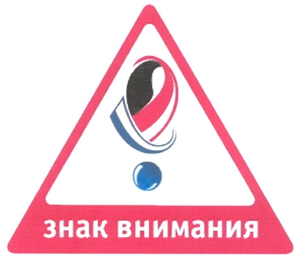 знак внимания