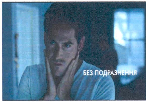 без подразнення