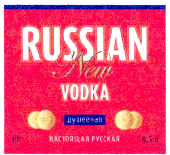 russian new vodka душевная настоящая русская