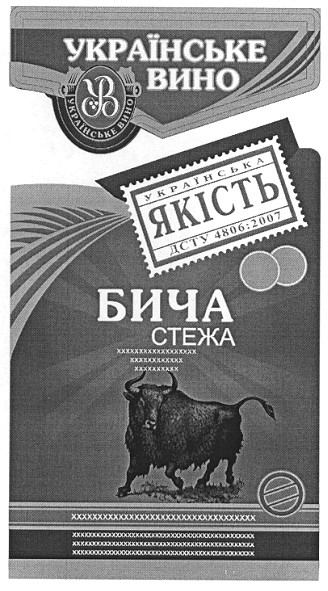 українська якість
