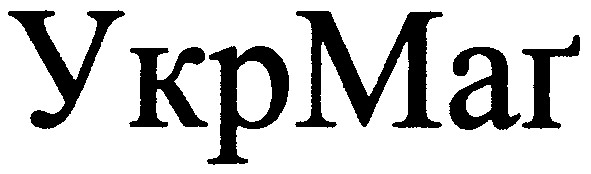 укрмаг