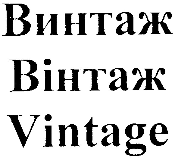 vintage