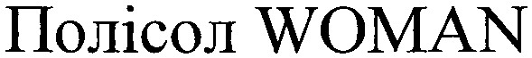 полісол woman