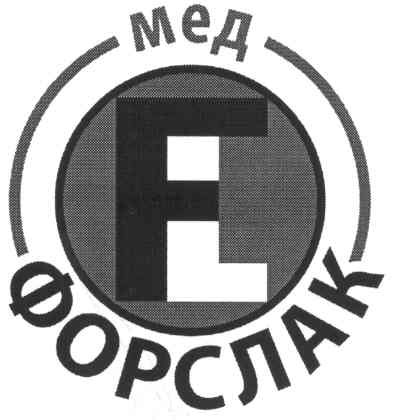 форслак