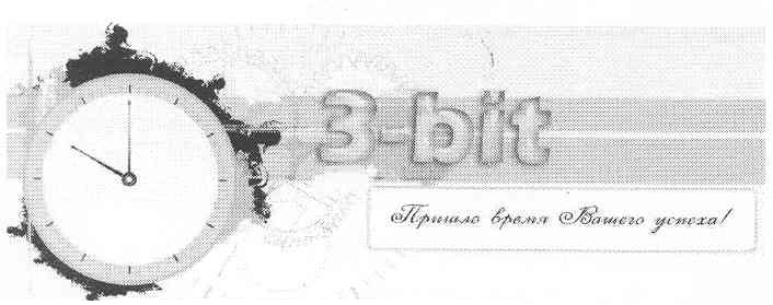 пришло время вашего успеха!