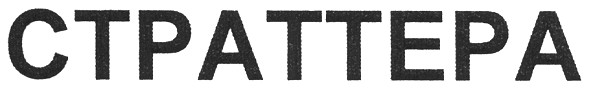 ctpattepa