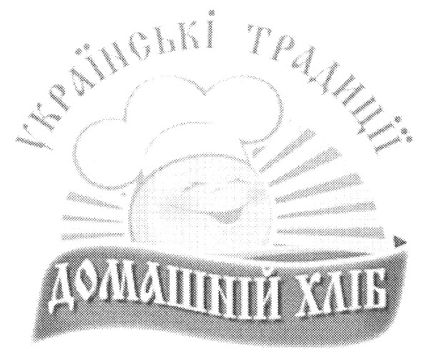 українські традиції
