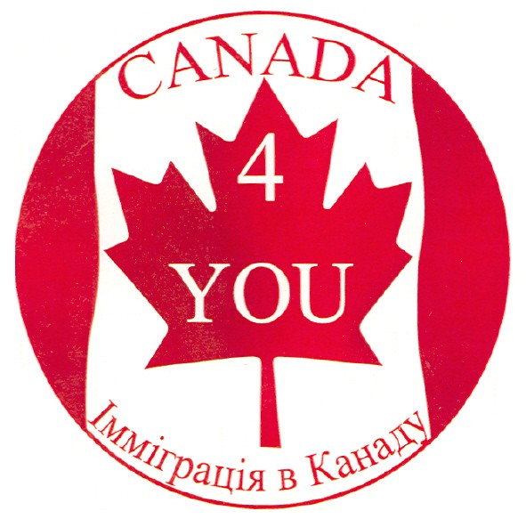 імміграція в канаду