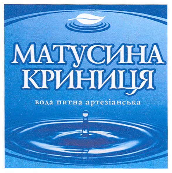 вода питна артезіанська