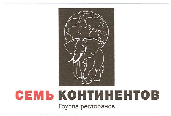 семь континентов група ресторанов